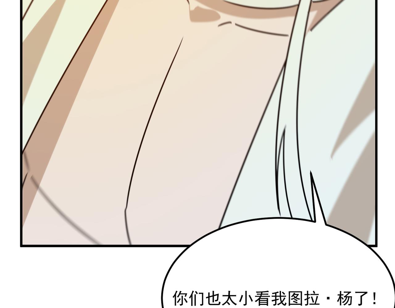 第89话 给我揍那个逼王！(1/3)-第90话