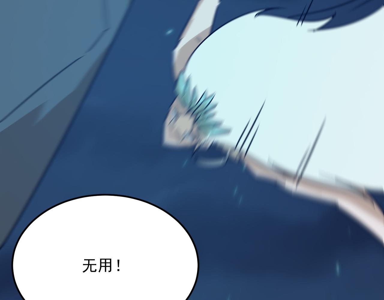 第89话 给我揍那个逼王！(1/3)-第90话