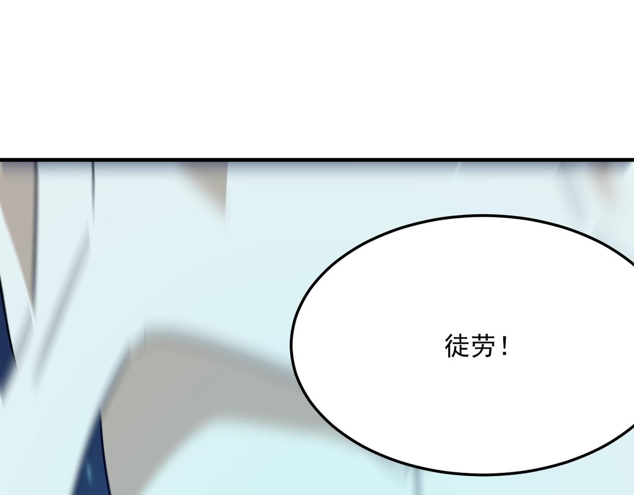 第89话 给我揍那个逼王！(1/3)-第90话