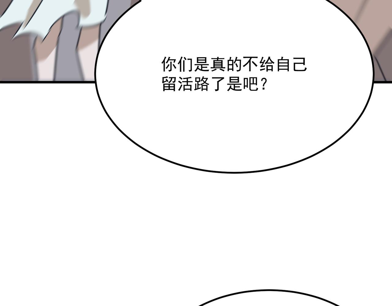 第91话 沙雕图拉&middot;杨(1/3)-第92话