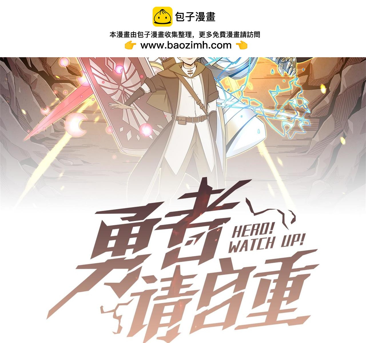 第91话 沙雕图拉&middot;杨(1/3)-第92话