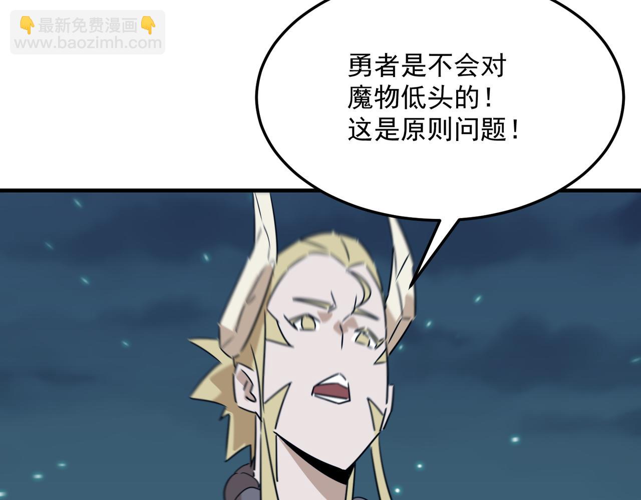 第91话 沙雕图拉&middot;杨(1/3)-第92话