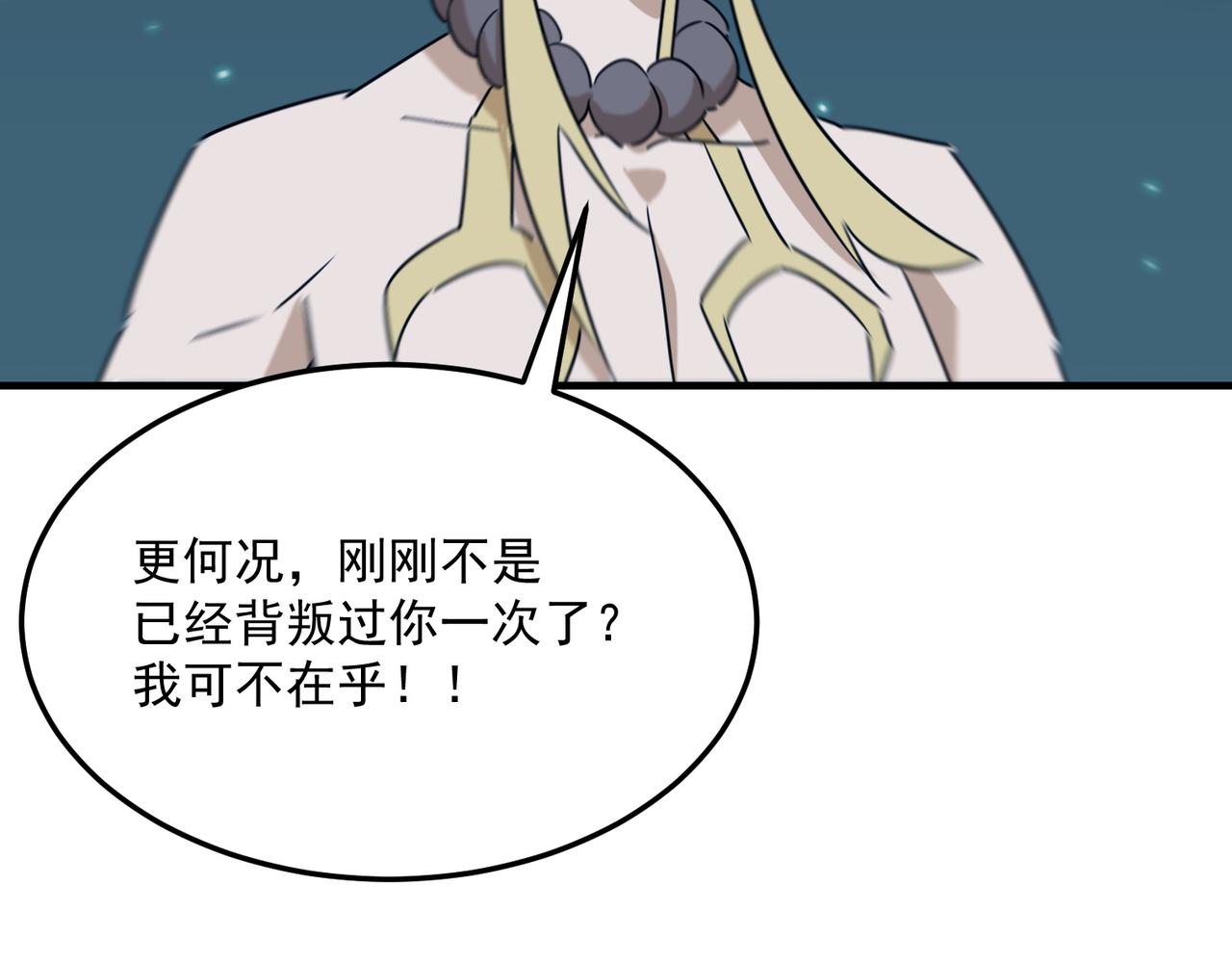 第91话 沙雕图拉&middot;杨(1/3)-第92话
