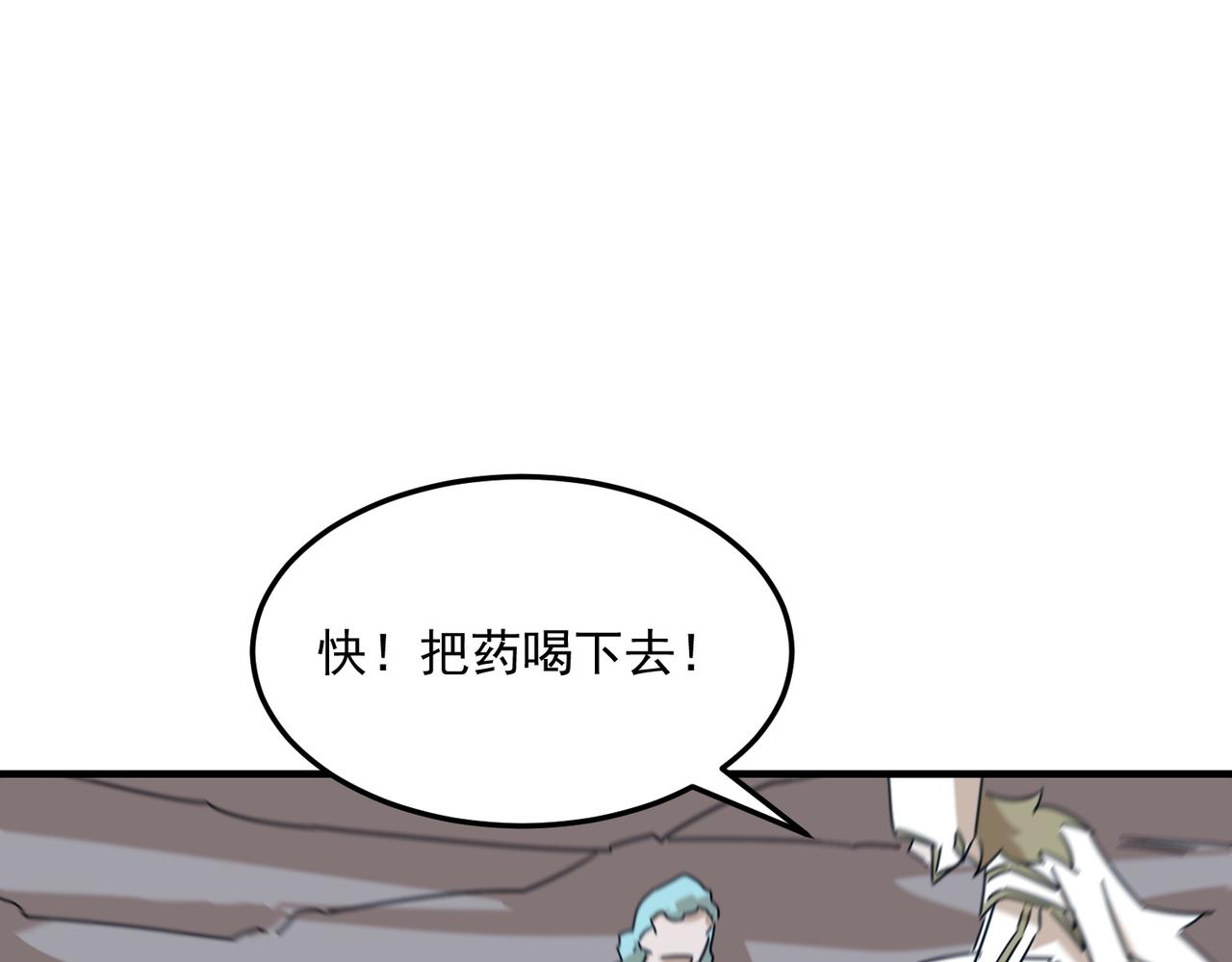 第91话 沙雕图拉&middot;杨(1/3)-第92话