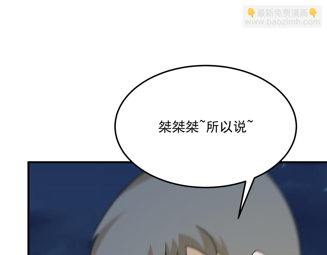 第91话 沙雕图拉&middot;杨(1/3)-第92话