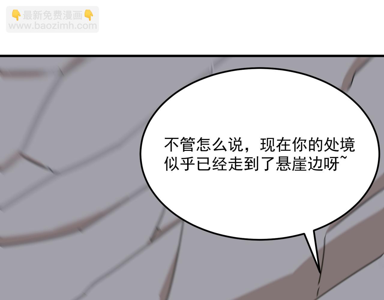 第91话 沙雕图拉&middot;杨(1/3)-第92话