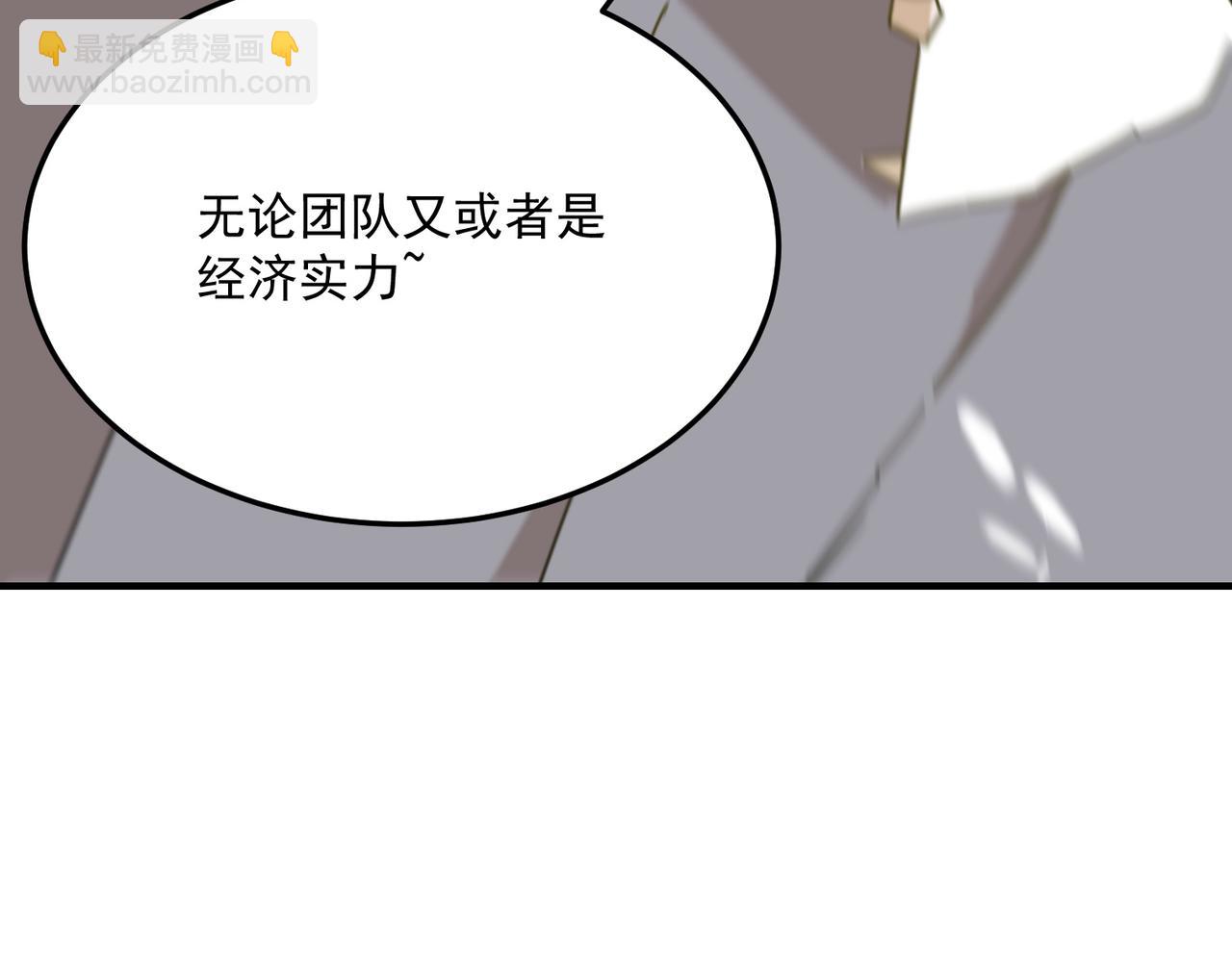 第91话 沙雕图拉&middot;杨(1/3)-第92话