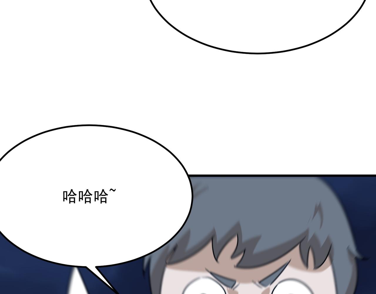 第91话 沙雕图拉&middot;杨(1/3)-第92话