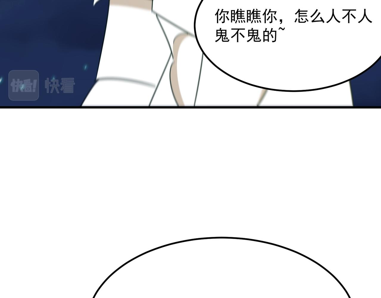 第91话 沙雕图拉&middot;杨(1/3)-第92话