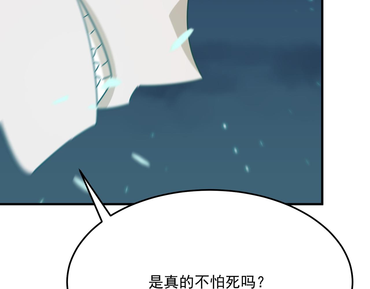 第91话 沙雕图拉&middot;杨(1/3)-第92话