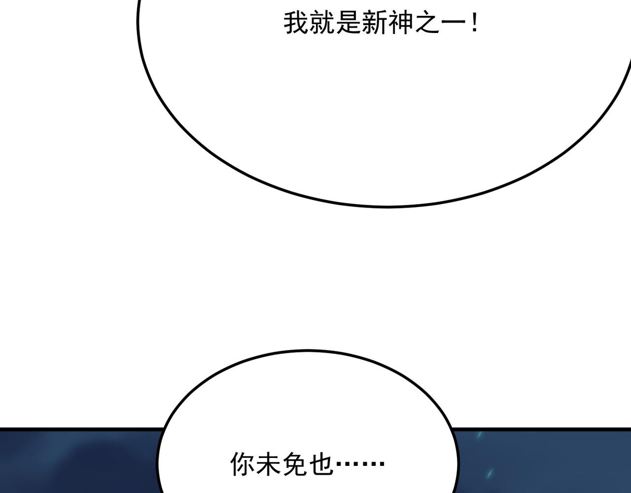 第93话 与魔王的对战！(1/3)-第94话