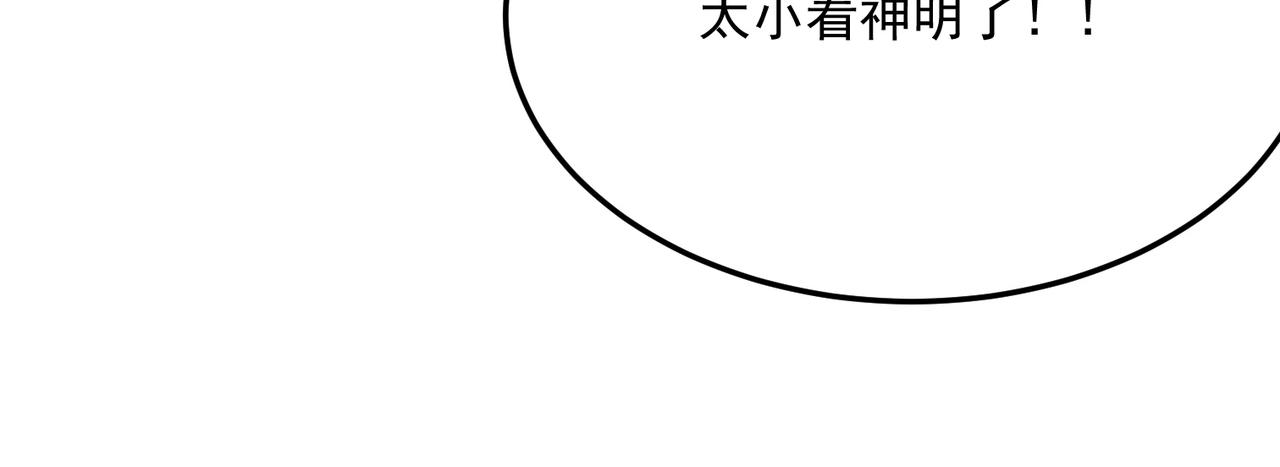 第93话 与魔王的对战！(1/3)-第94话