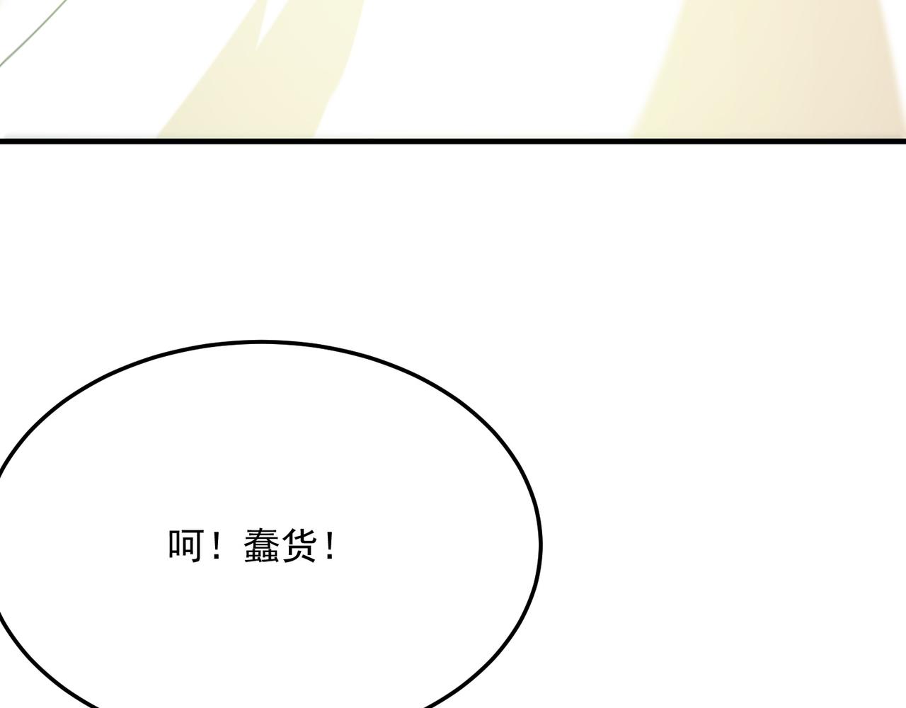 第93话 与魔王的对战！(1/3)-第94话