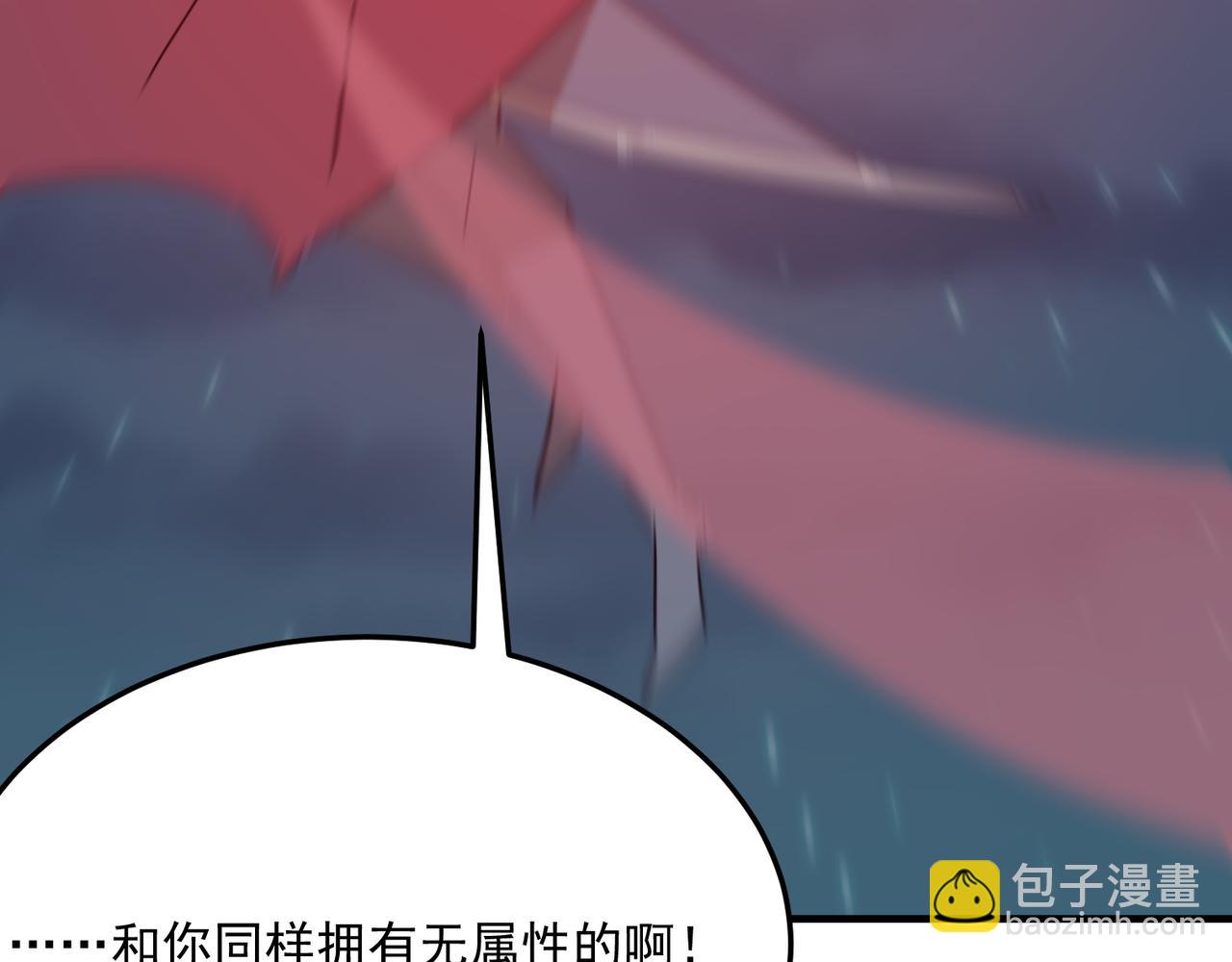 第93话 与魔王的对战！(1/3)-第94话