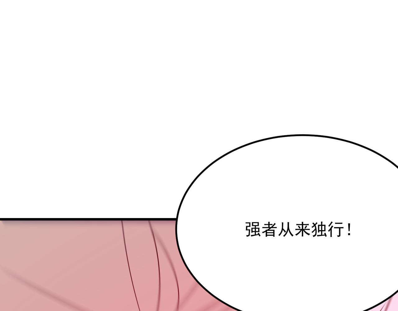 第95话 本末倒置的反派(1/3)-第96话
