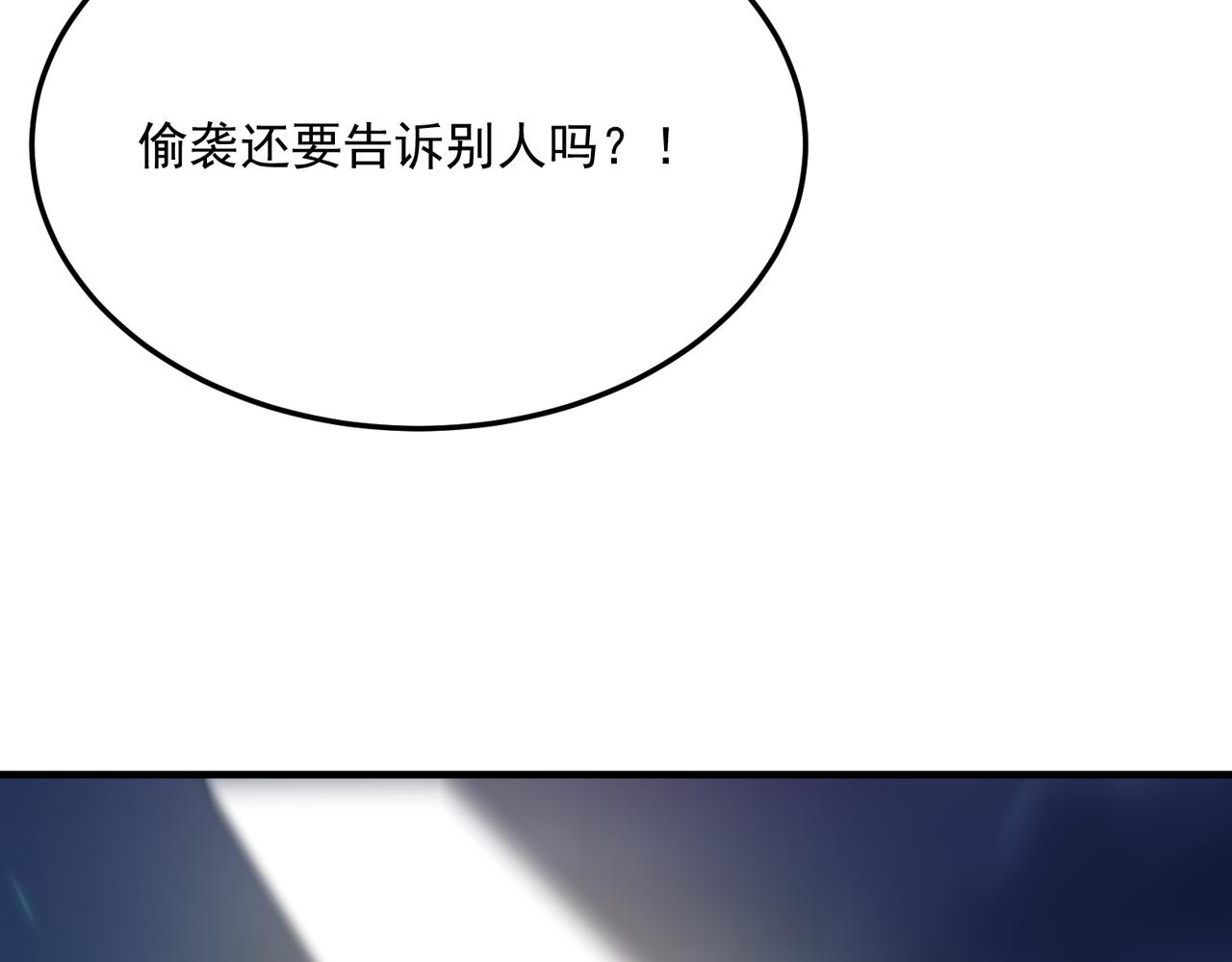 第95话 本末倒置的反派(1/3)-第96话