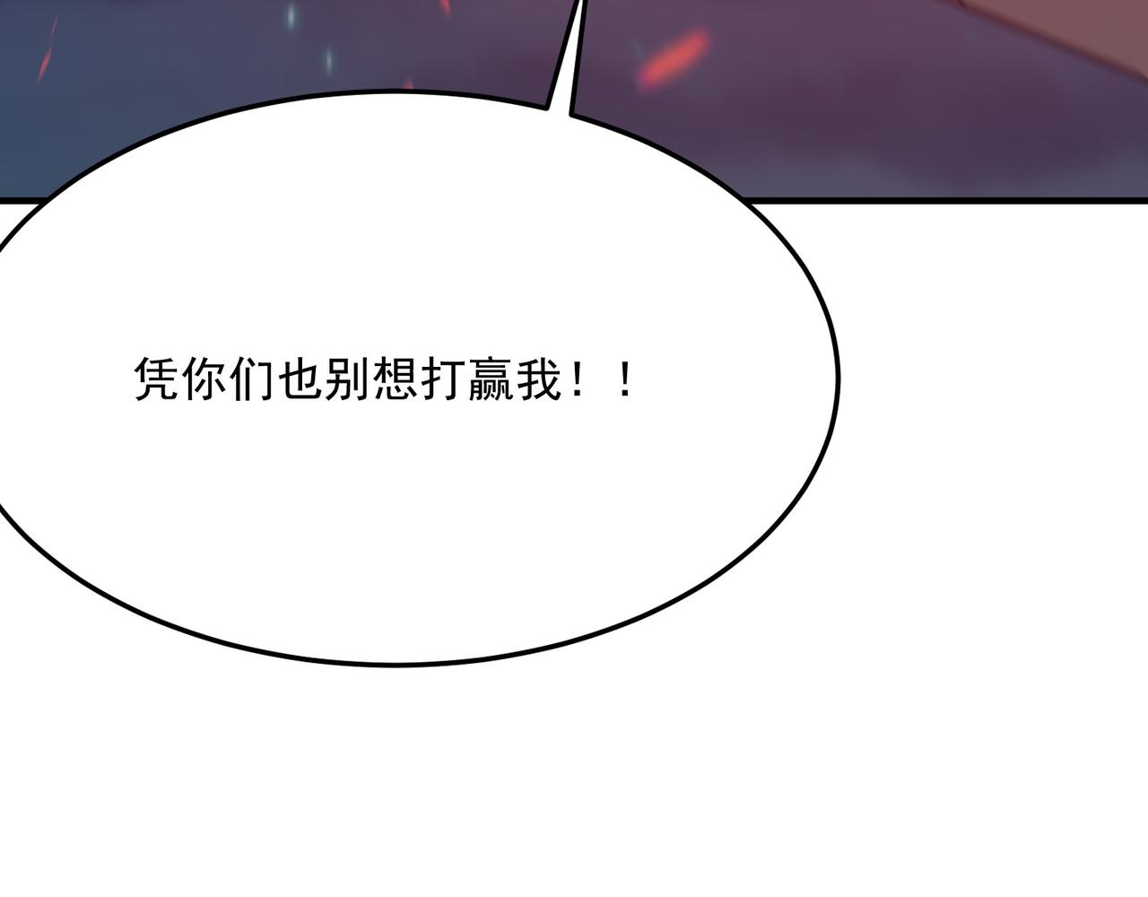 第95话 本末倒置的反派(1/3)-第96话