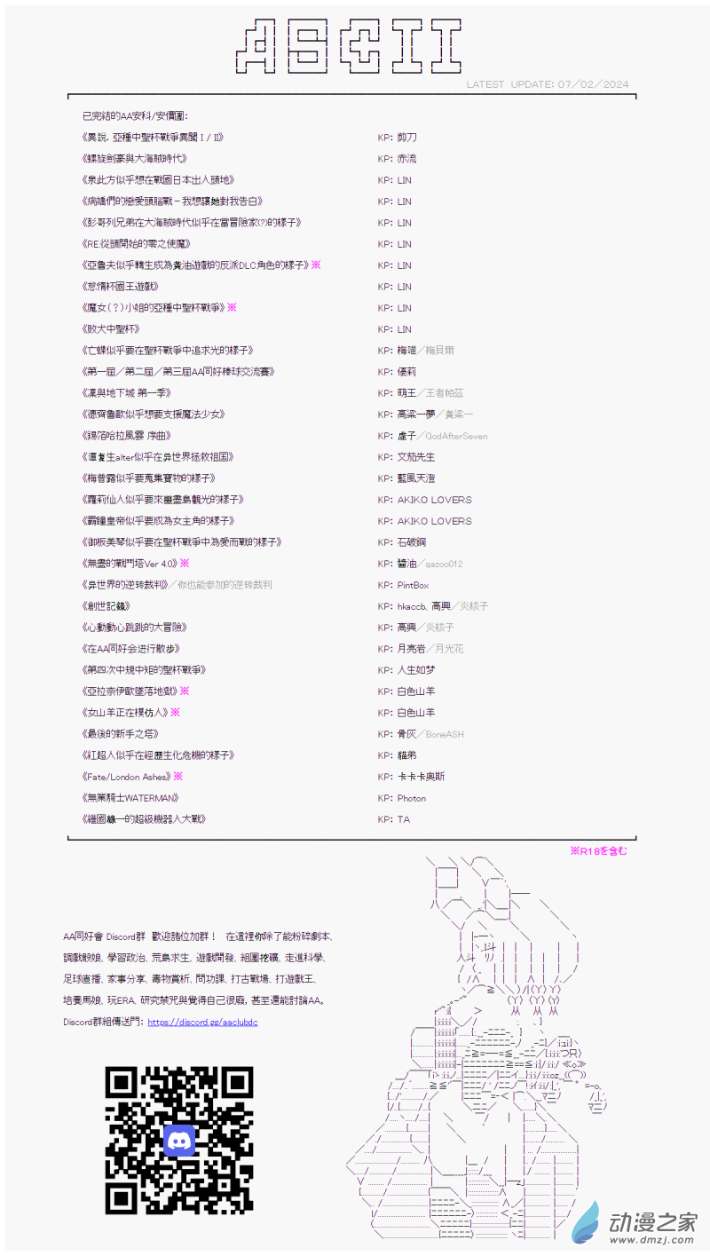 第26話 正義的選擇-第26话