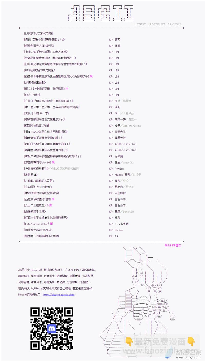第34話 異世界魔法-第34话