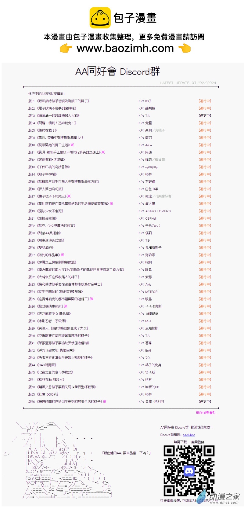 第38話 再見，魔法森林-第38话