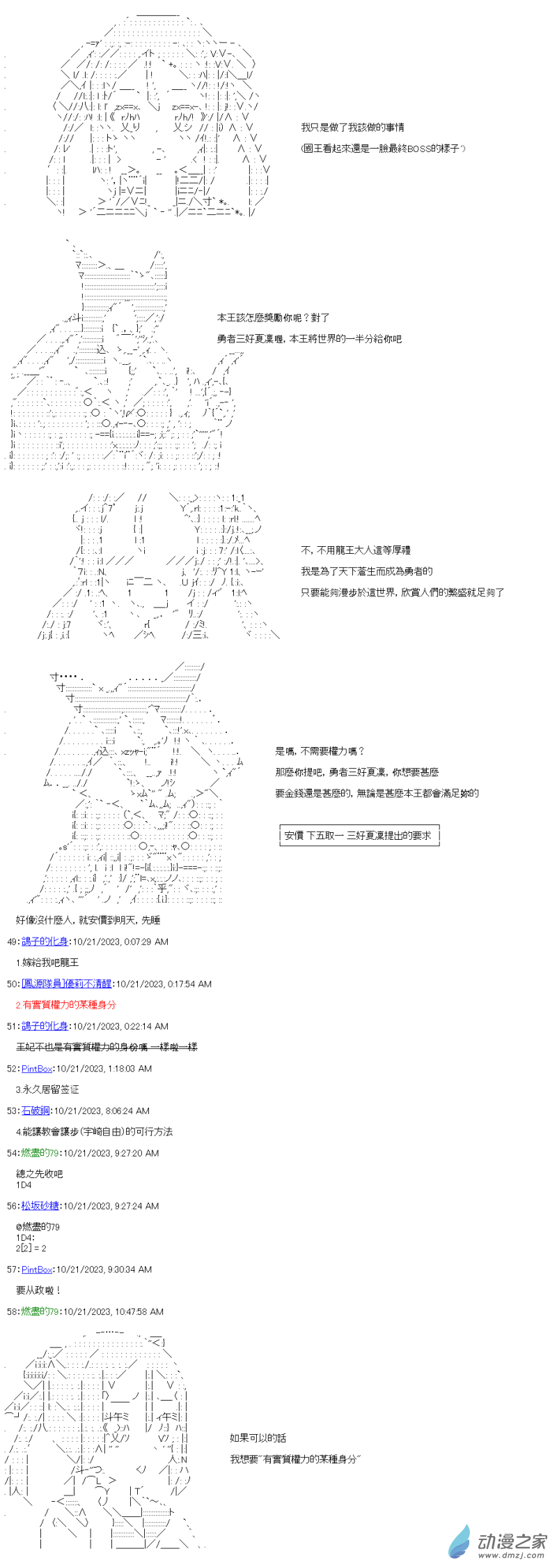 第40話 世界的守護者-第40话