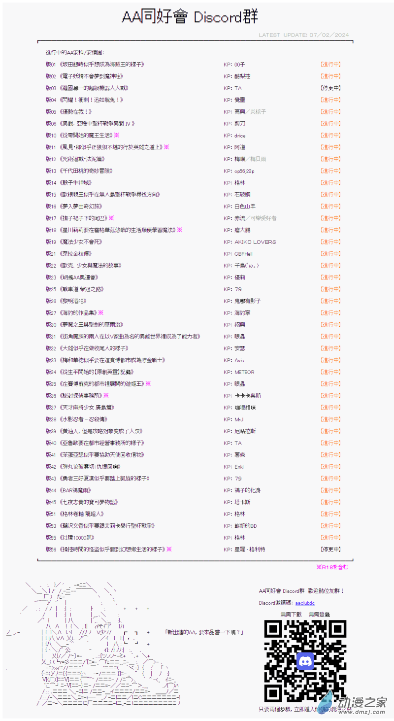 第46話 寶箱？！-第46话