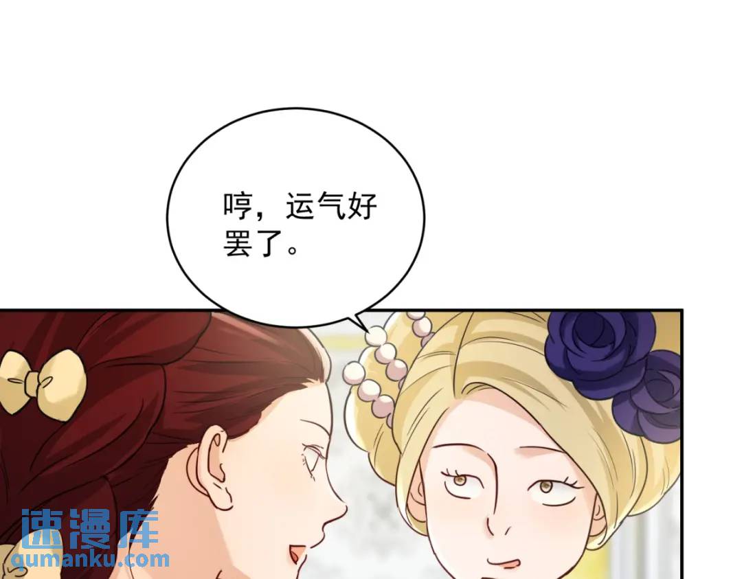第1话 乙女游戏的真正结局(1/3)-第2话