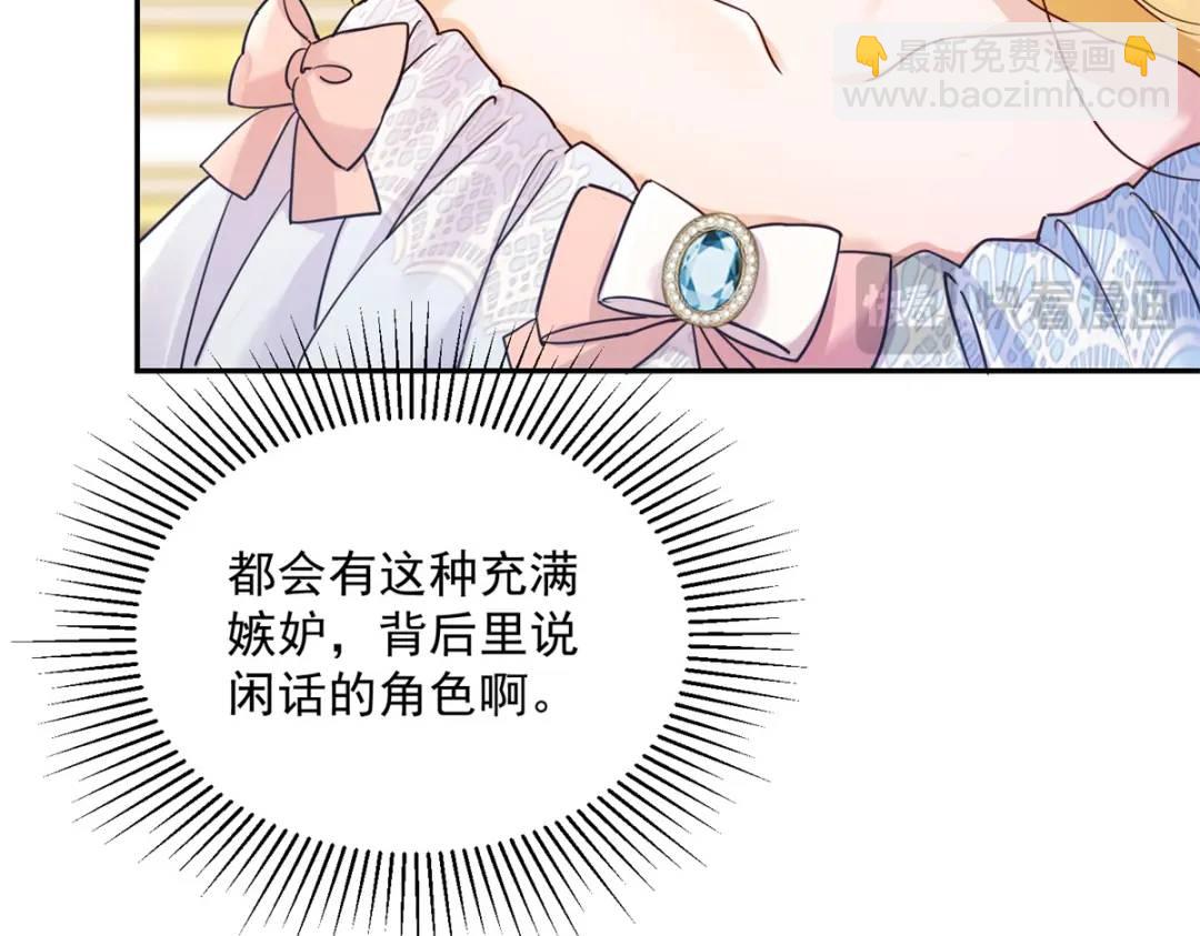 第1话 乙女游戏的真正结局(1/3)-第2话
