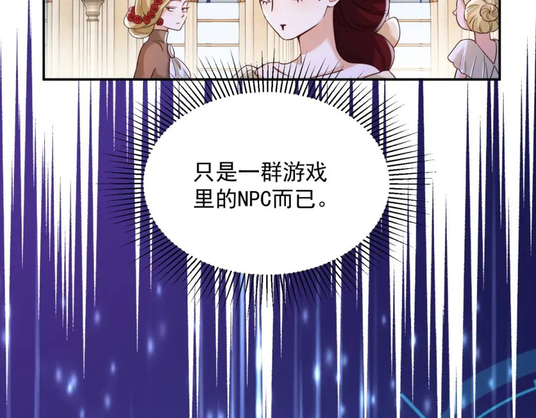 第1话 乙女游戏的真正结局(1/3)-第2话