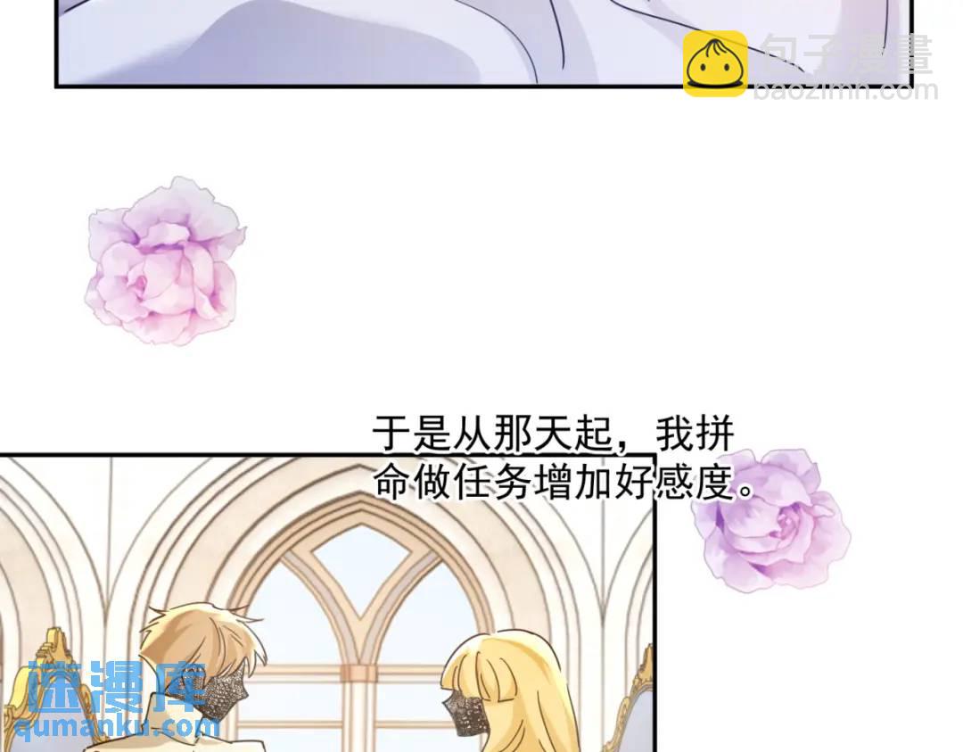 第1话 乙女游戏的真正结局(1/3)-第2话