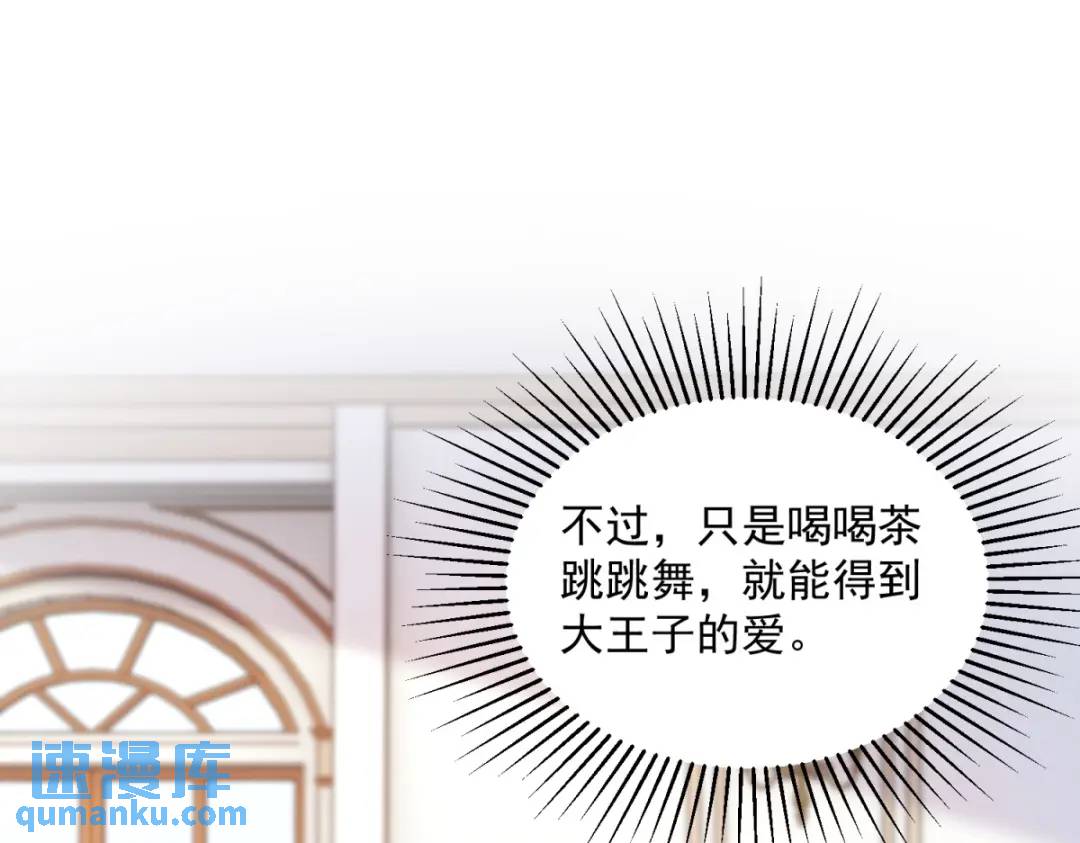 第1话 乙女游戏的真正结局(1/3)-第2话