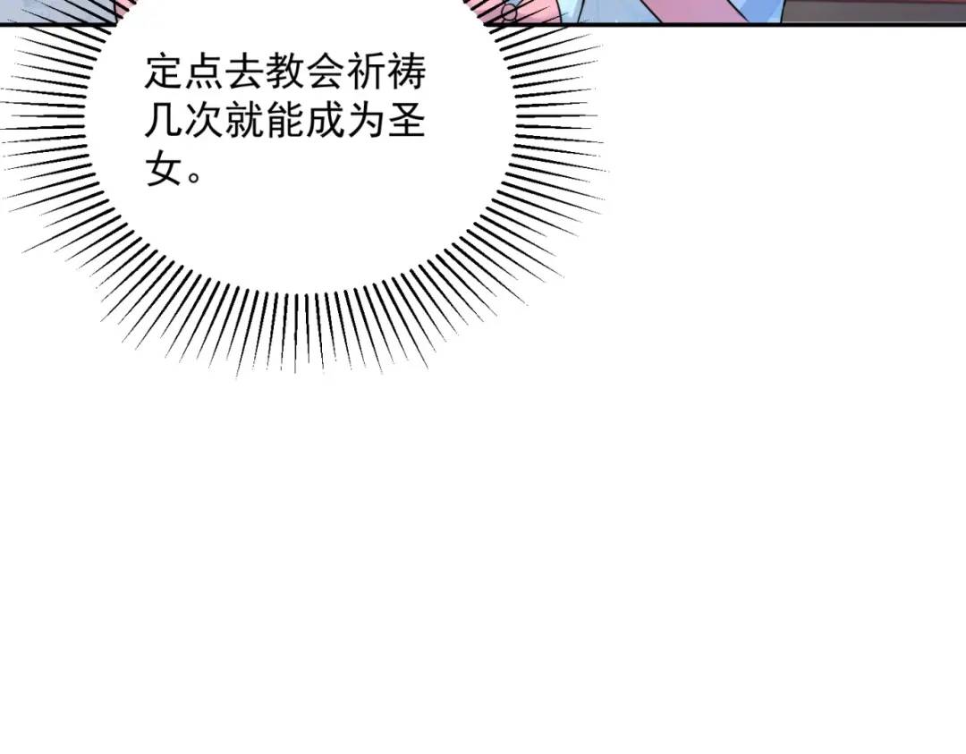 第1话 乙女游戏的真正结局(1/3)-第2话