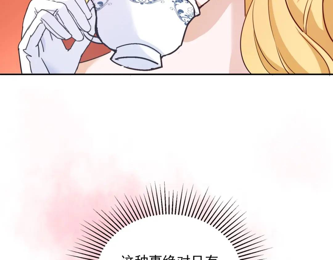 第1话 乙女游戏的真正结局(1/3)-第2话