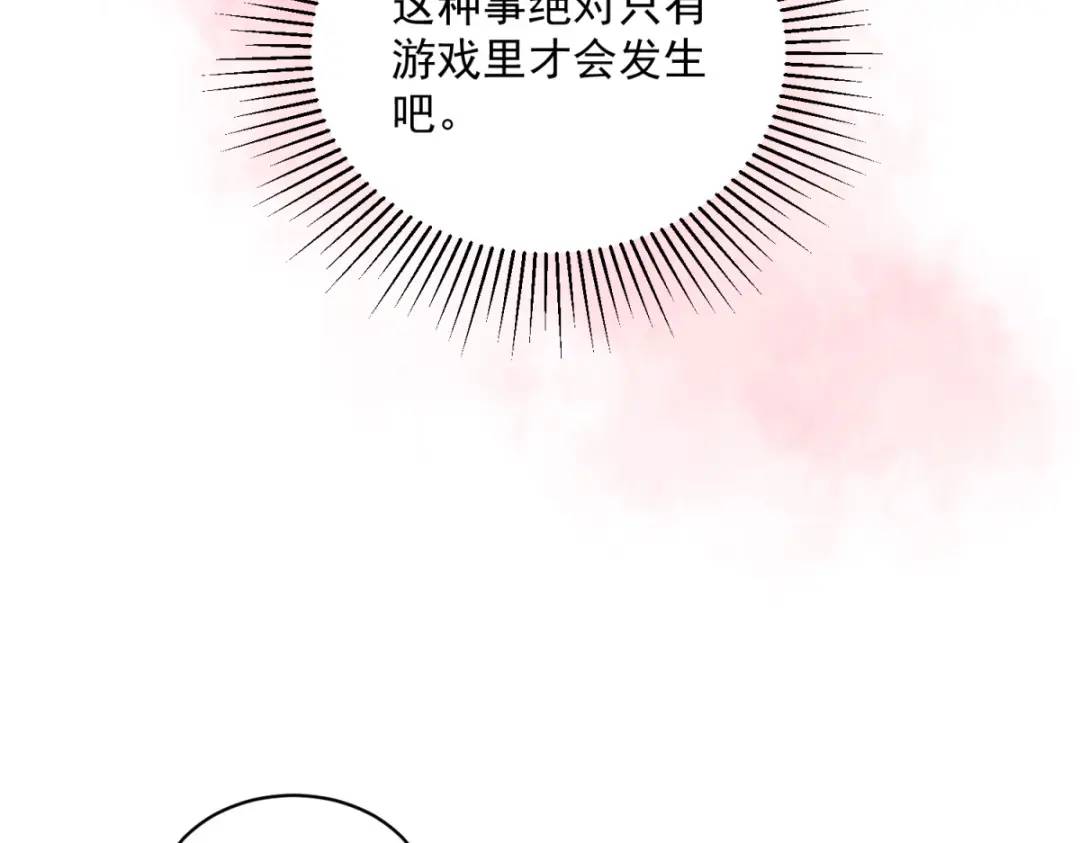 第1话 乙女游戏的真正结局(1/3)-第2话