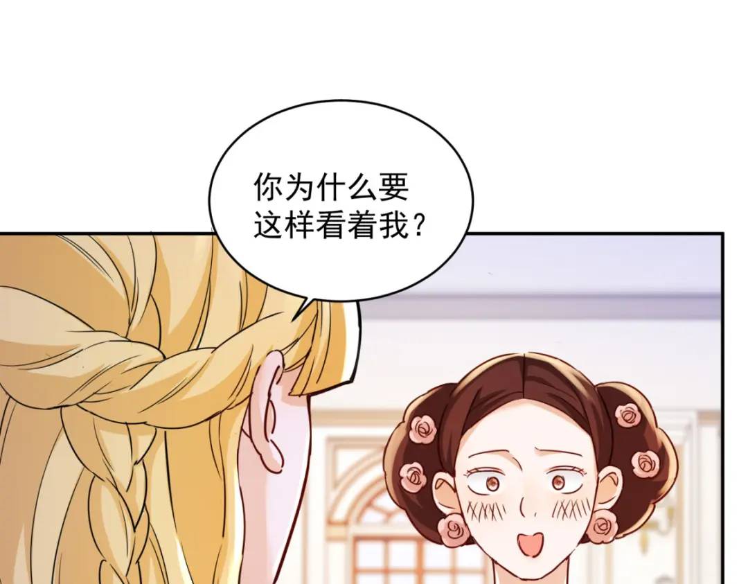 第1话 乙女游戏的真正结局(1/3)-第2话
