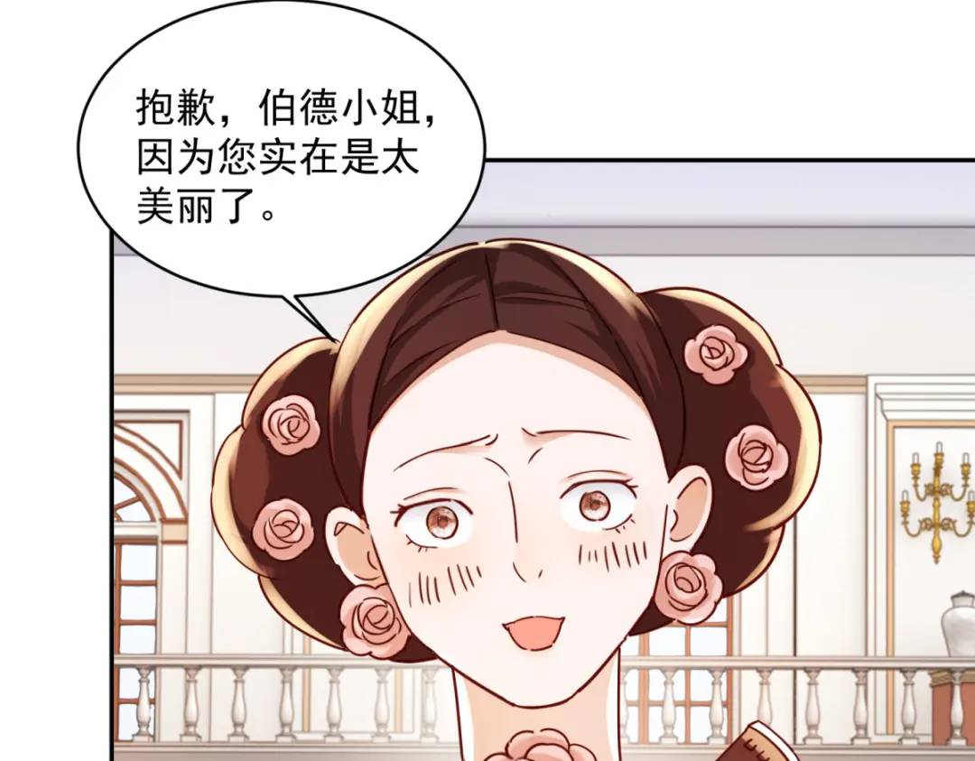 第1话 乙女游戏的真正结局(1/3)-第2话