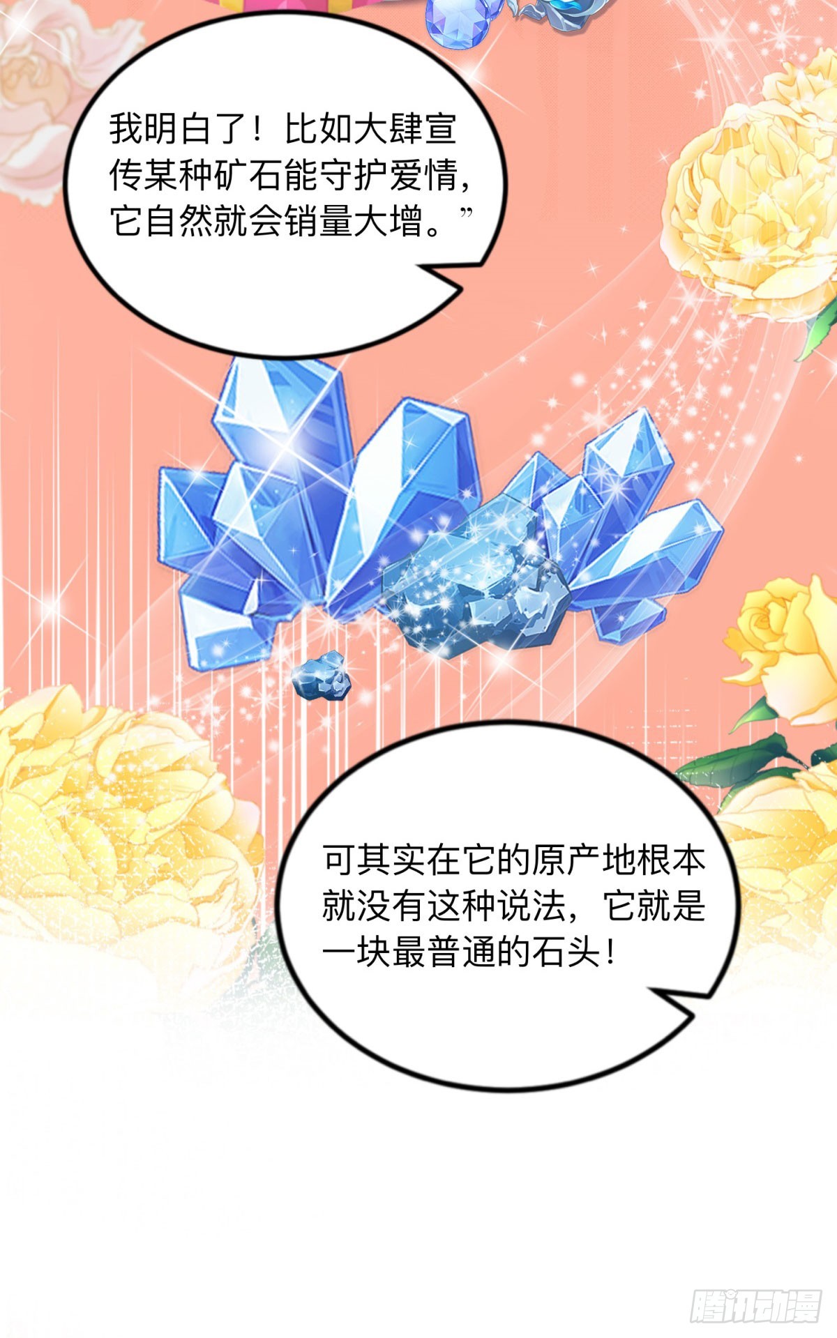 第10话 另外的请求-第10话