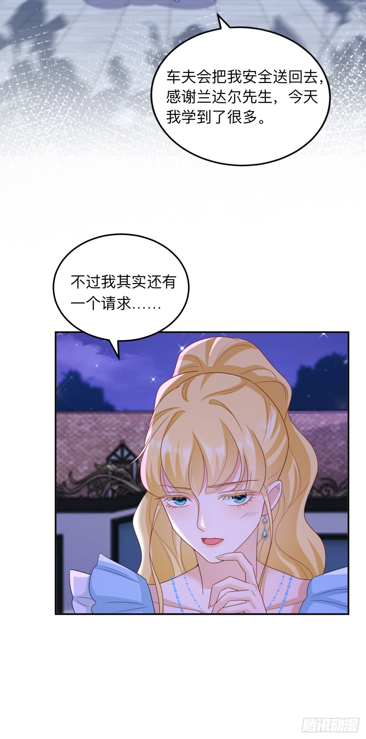 第10话 另外的请求-第10话