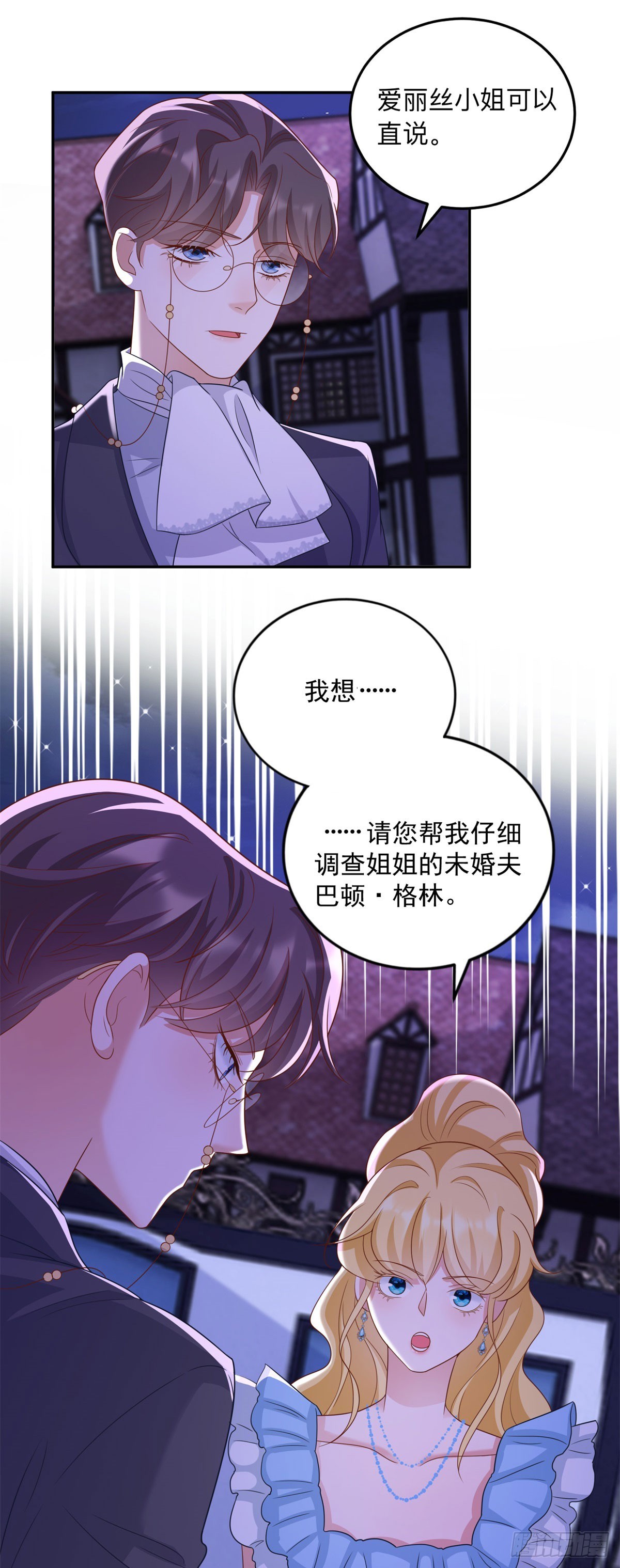 第10话 另外的请求-第10话