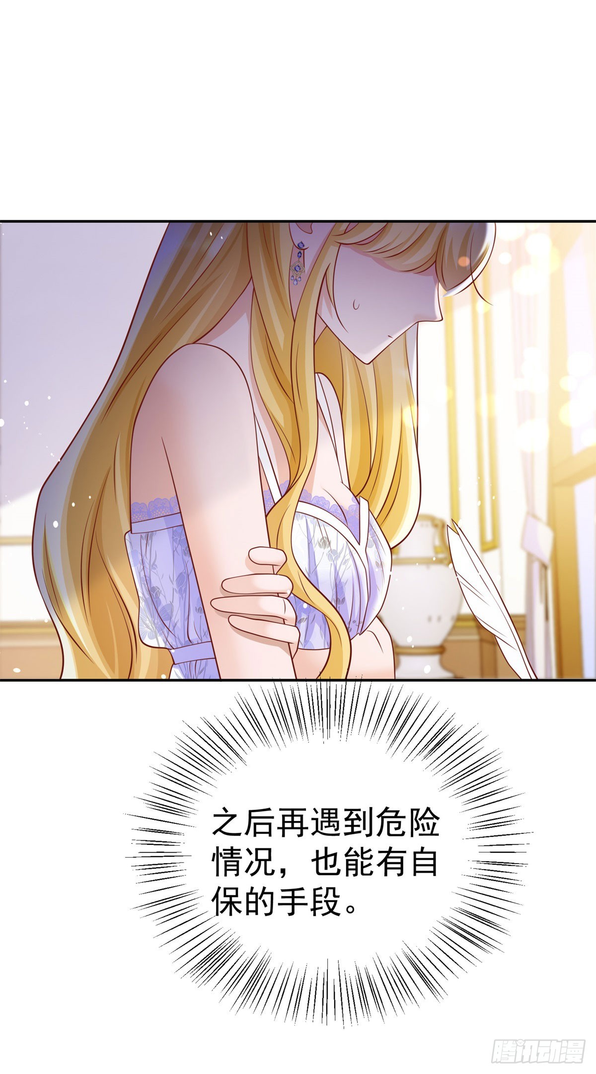 第14话 兰达尔的特殊照顾-第14话