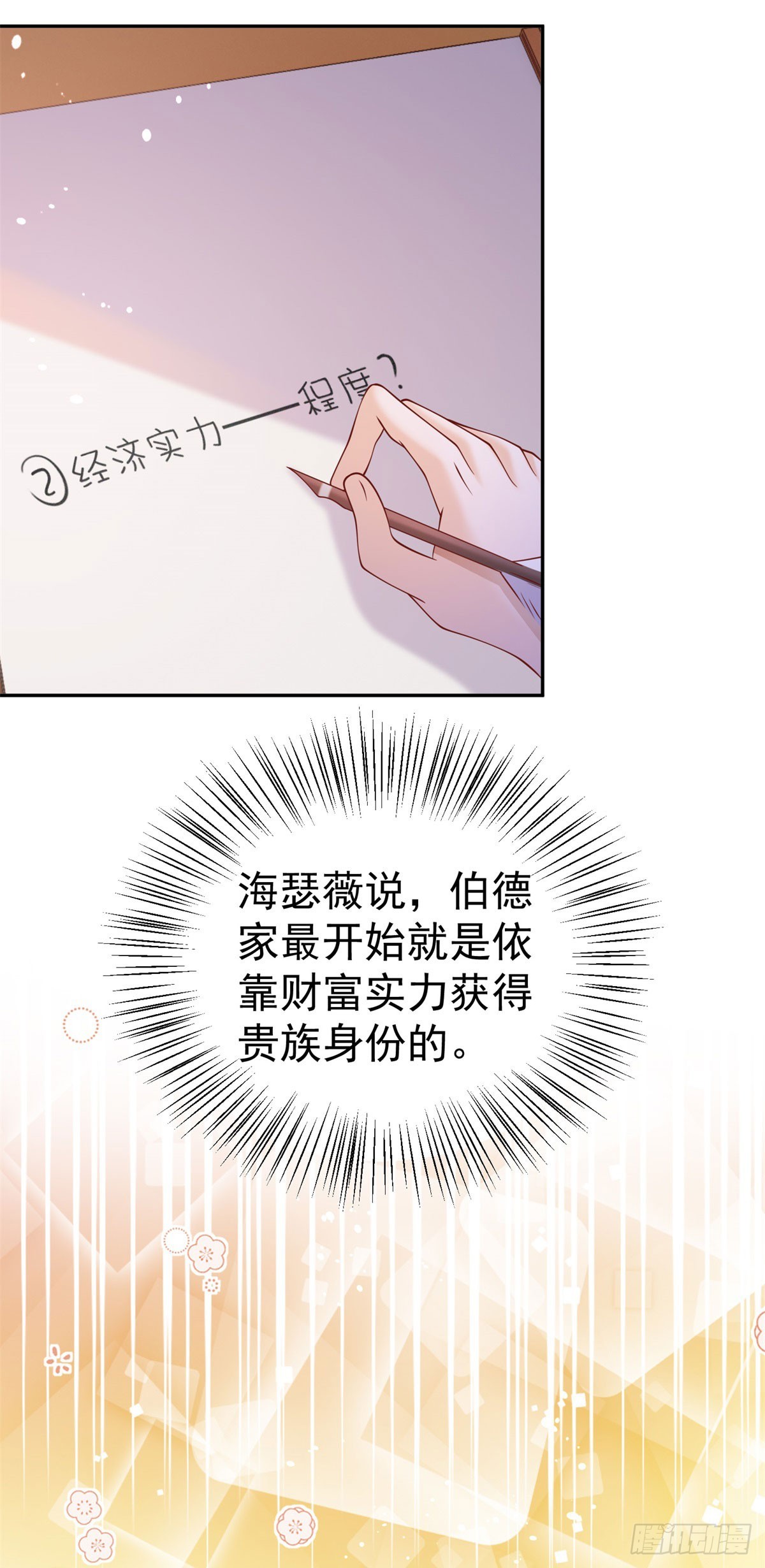 第14话 兰达尔的特殊照顾-第14话
