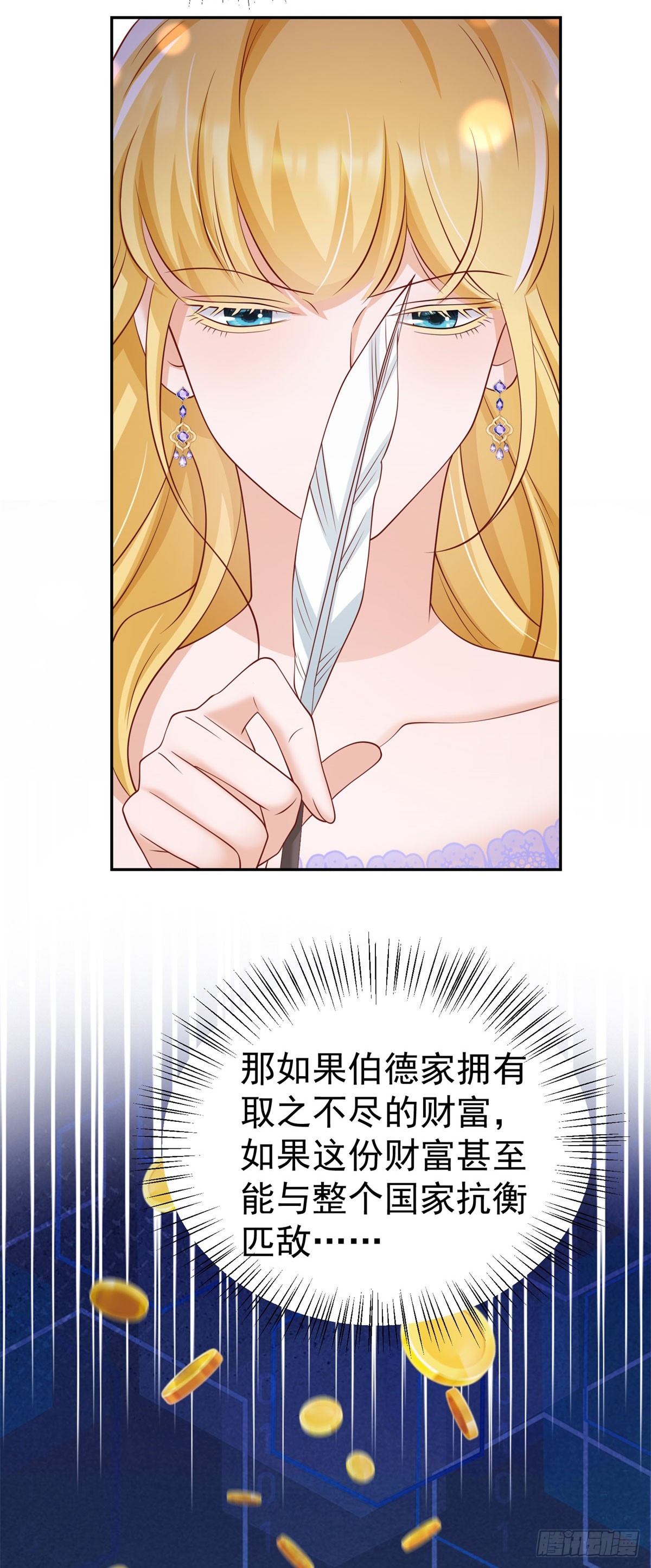 第14话 兰达尔的特殊照顾-第14话