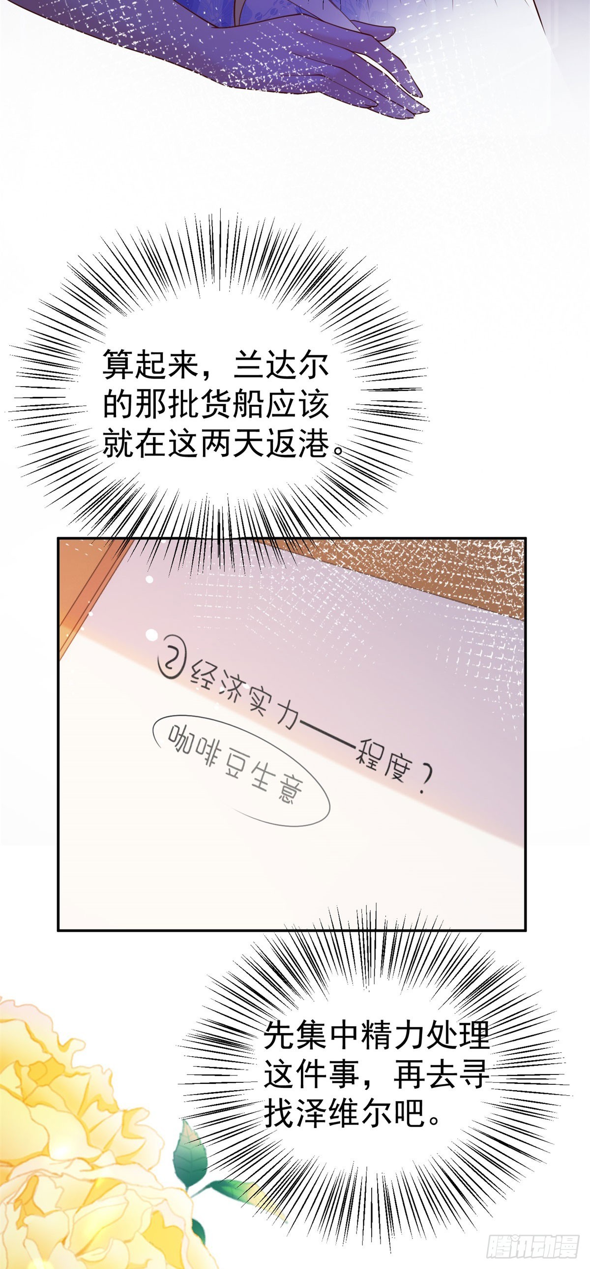 第14话 兰达尔的特殊照顾-第14话