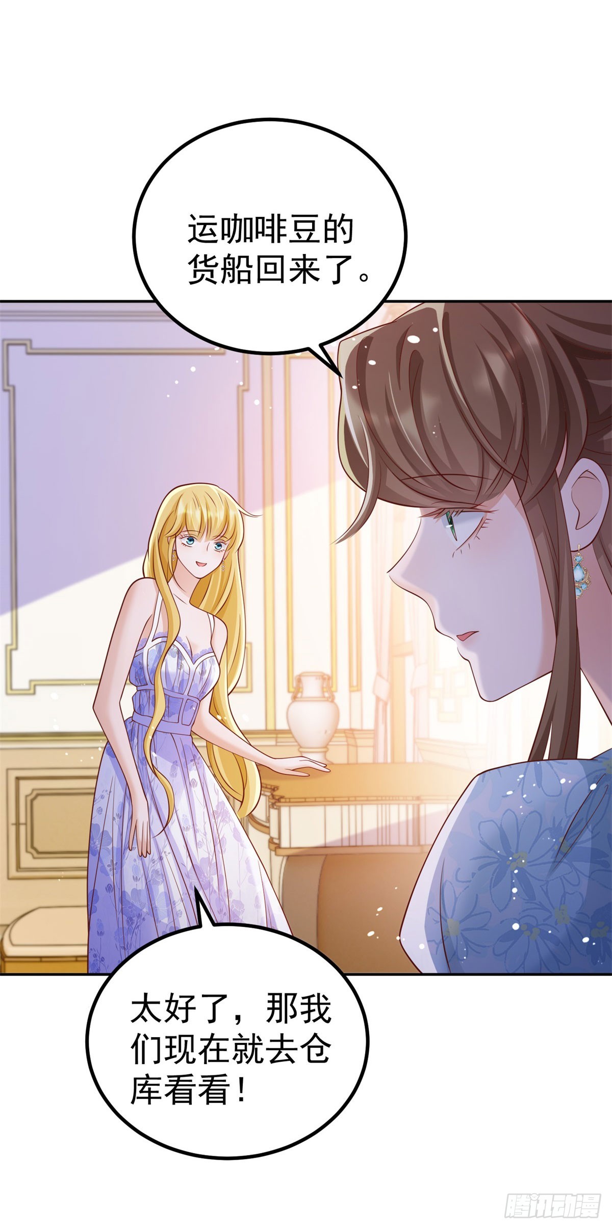 第14话 兰达尔的特殊照顾-第14话