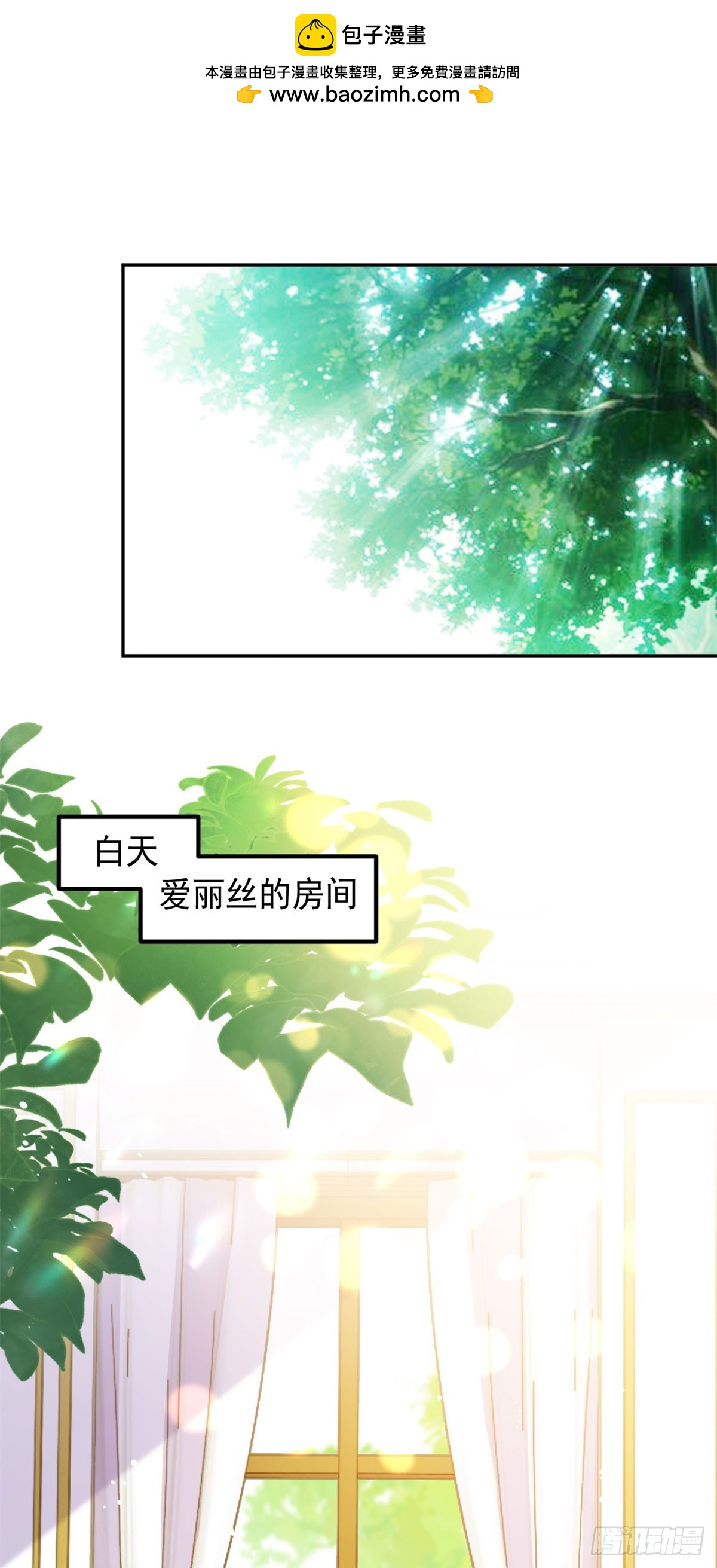 第14话 兰达尔的特殊照顾-第14话