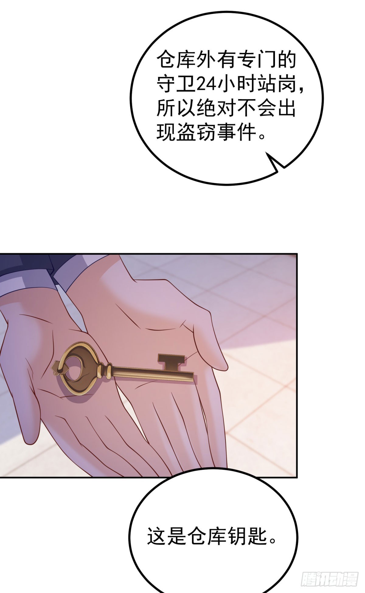 第14话 兰达尔的特殊照顾-第14话