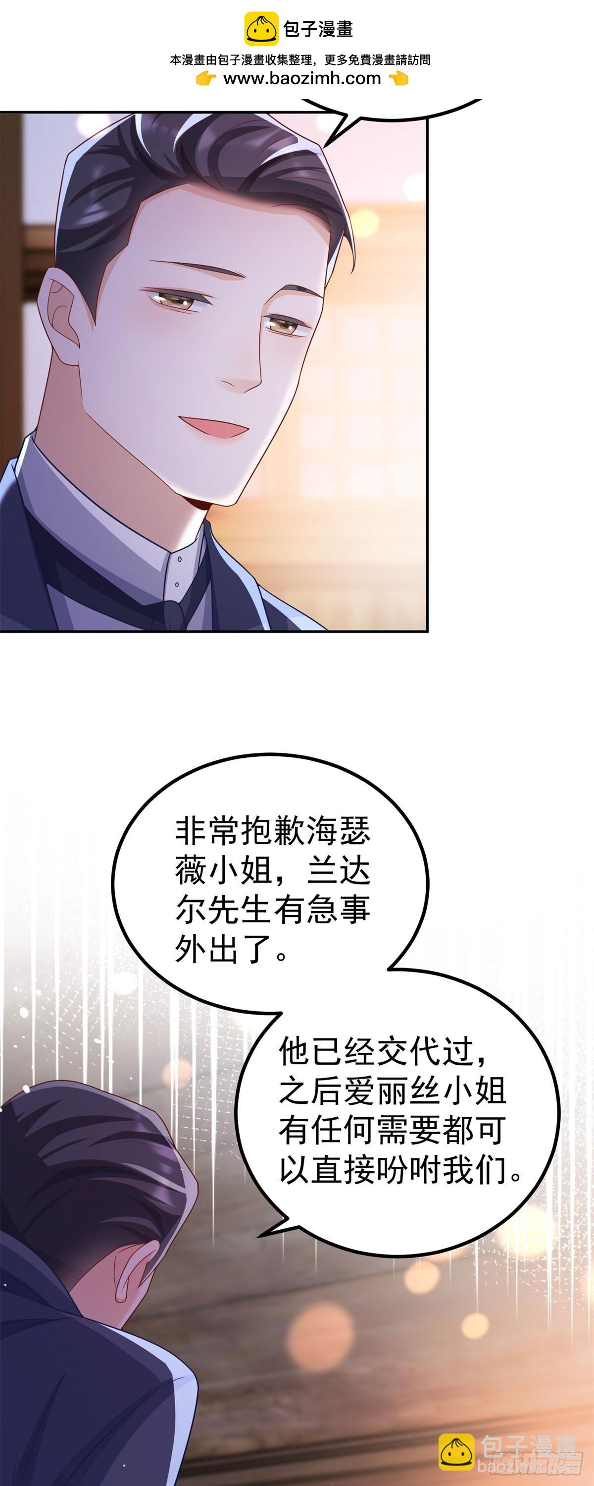 第14话 兰达尔的特殊照顾-第14话