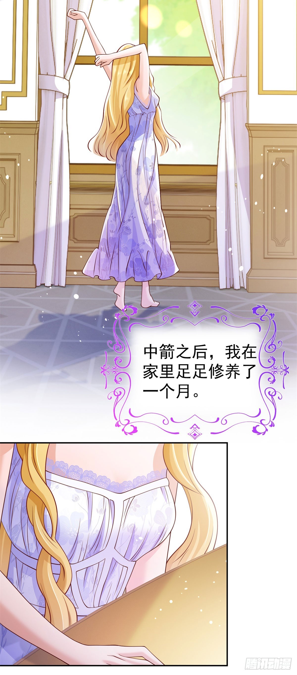第14话 兰达尔的特殊照顾-第14话