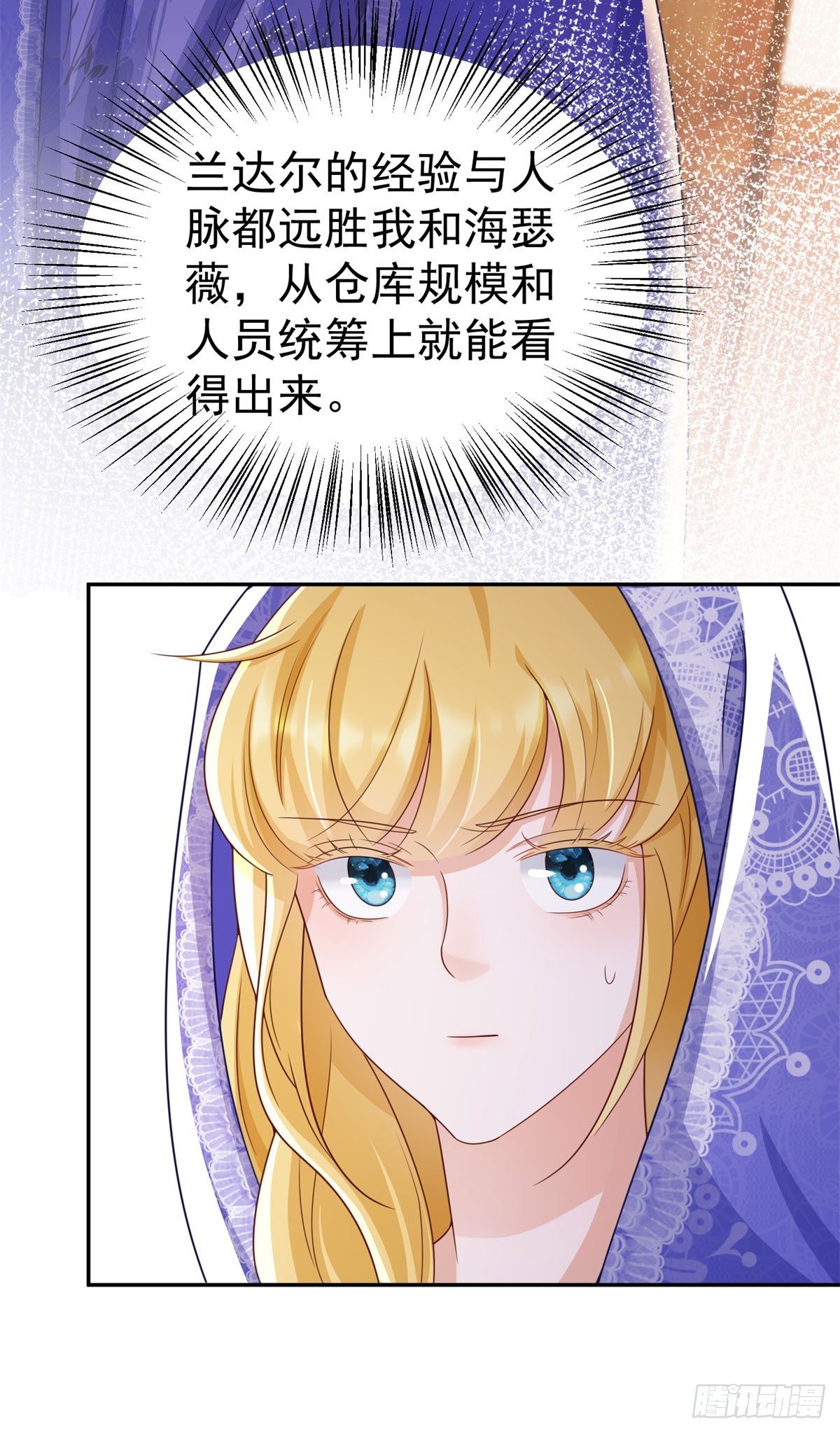 第14话 兰达尔的特殊照顾-第14话