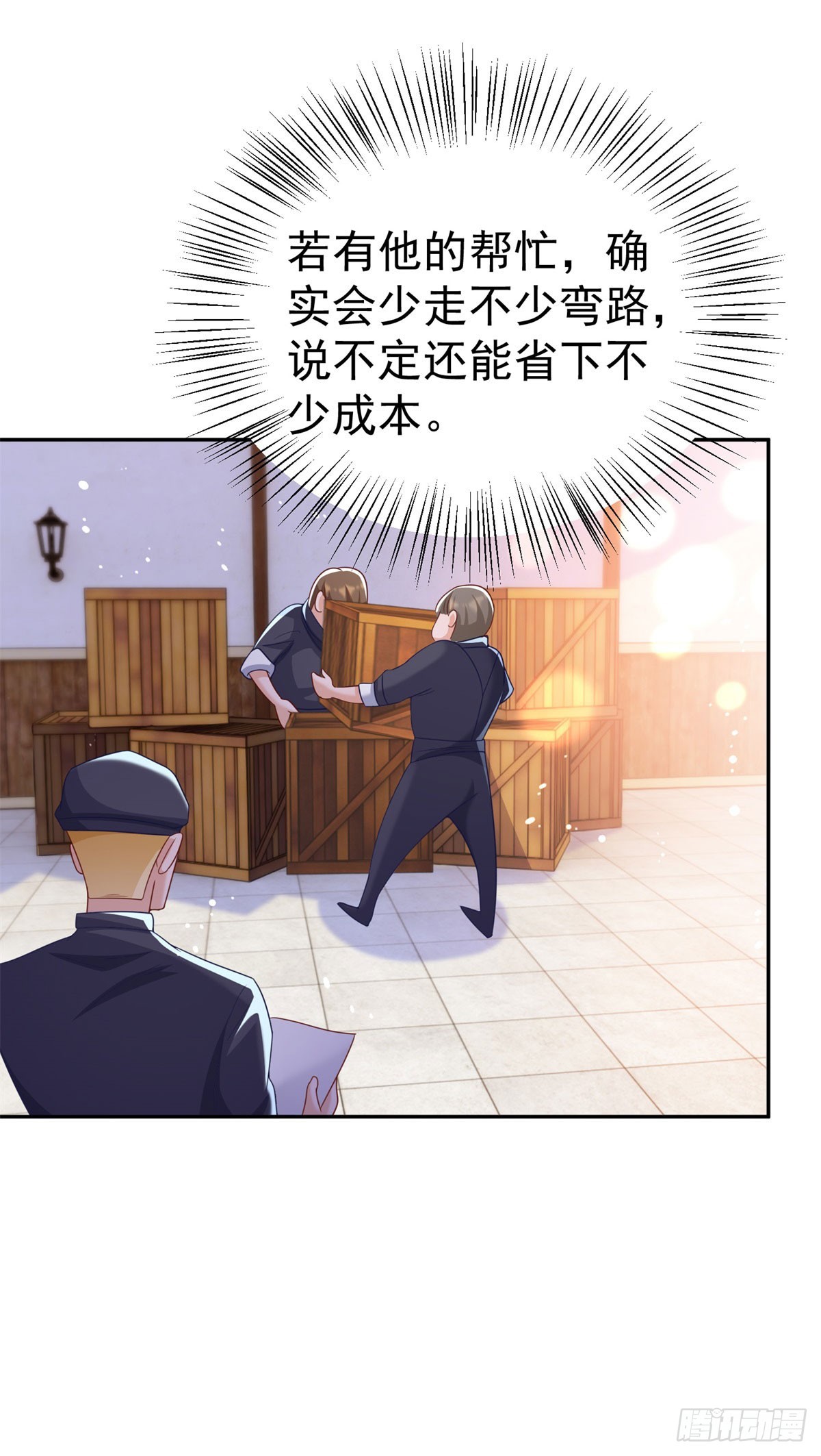 第14话 兰达尔的特殊照顾-第14话